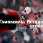 Новый утеплитель Глиоксаль - купить глиоксаль в Москве цены